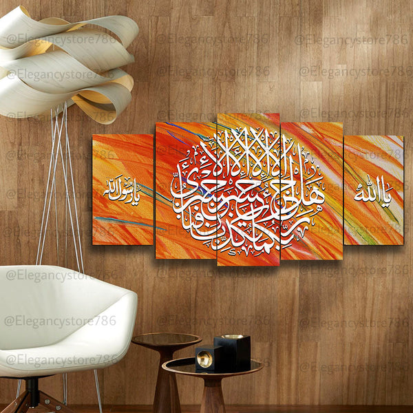 5 pcs Islamic wall frame (AJ_005)