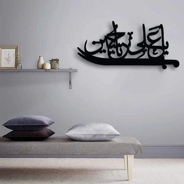 SEASON END SALE 1 PCS WALL DECOR ISLAMIC