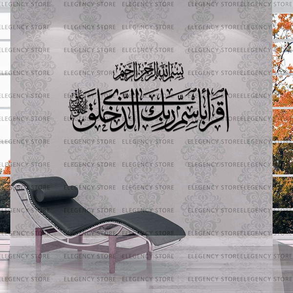 ACRYLIC ISLAMIC AYATS (AJ-01) (SIZE 24X24)