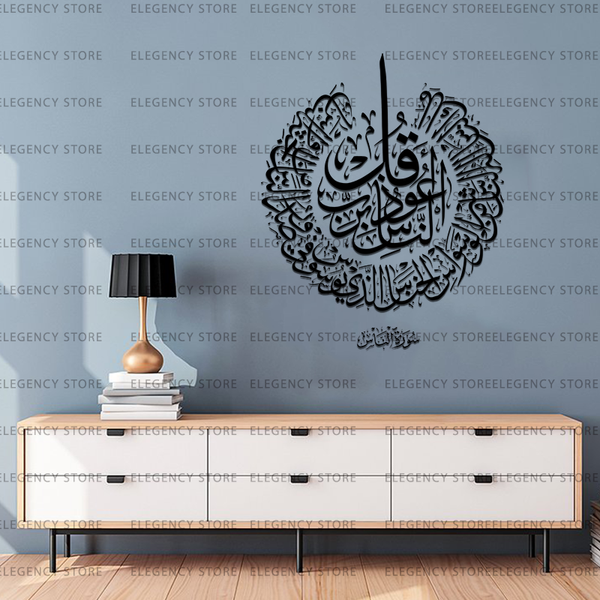 ACRYLIC ISLAMIC AYATS (AJ-010) (SIZE 24X24)
