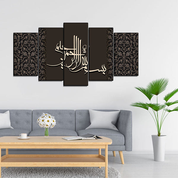 5 PCS Islamic WallFrame  (Ajwk15-100)