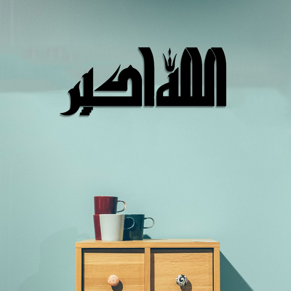 ACRYLIC ISLAMIC AYATS (AJ-0105) (SIZE 24X24)