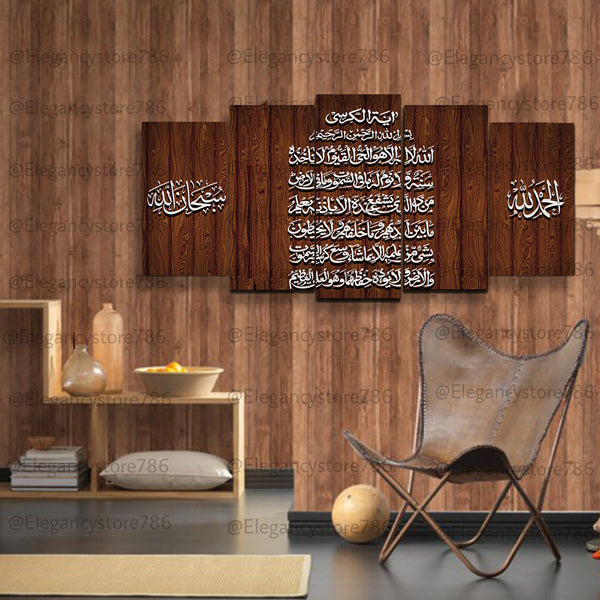 5 pcs Islamic wall frame (AJ_010)