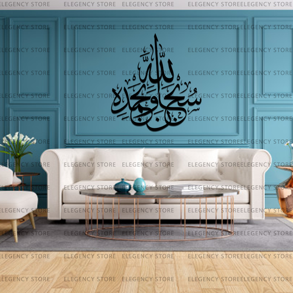 ACRYLIC ISLAMIC AYATS (AJ-011) (SIZE 24X24)