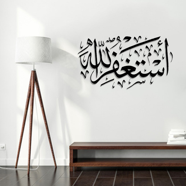 ACRYLIC ISLAMIC AYATS (AJ-0113) (SIZE 24X24)