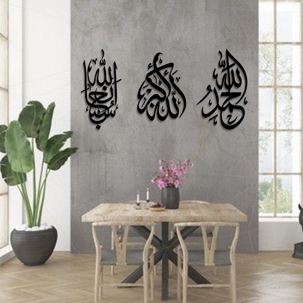 ACRYLIC ISLAMIC AYATS (AJ-0114) (SIZE 24X24)