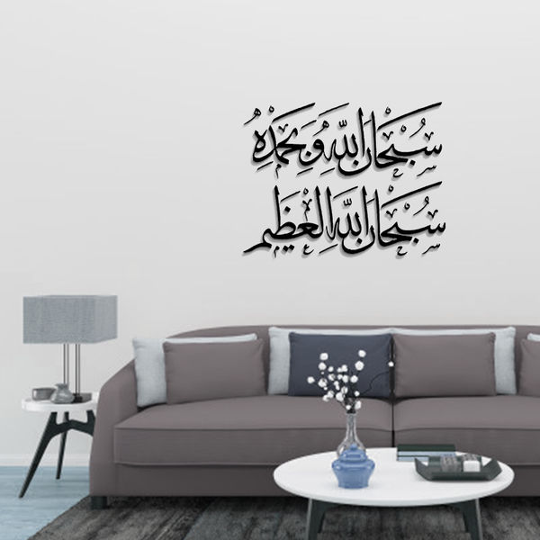 ACRYLIC ISLAMIC AYATS (AJ-0116) (SIZE 24X24)