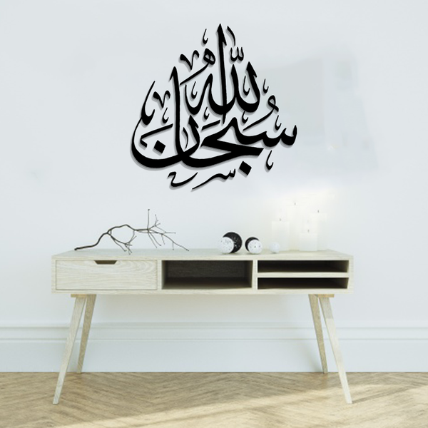 ACRYLIC ISLAMIC AYATS (AJ-0119) (SIZE 24X24)