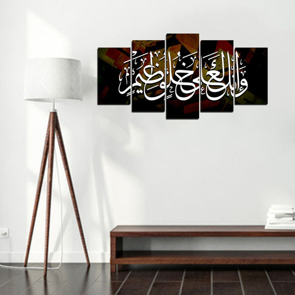 5 PCS Islamic WallFrame  (Ajwk15-011)