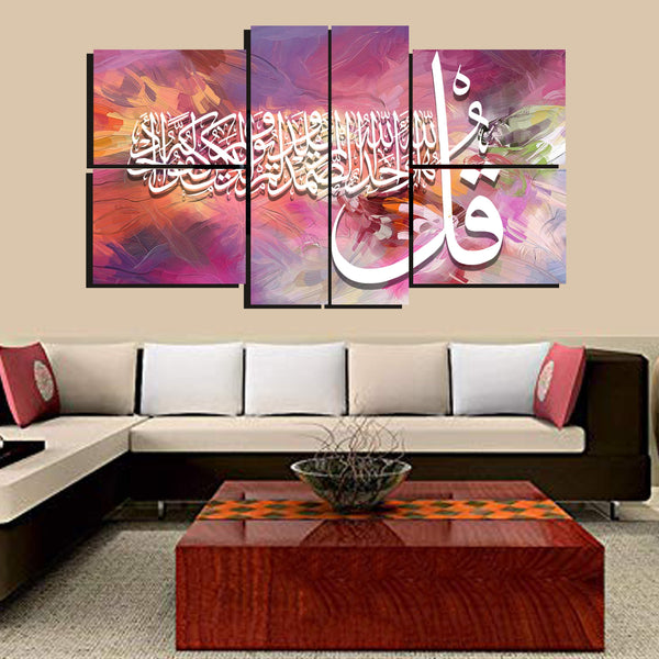 6 Pcs ISLAMIC CALLIGRAPHY  Fade Proof  (AJ06)