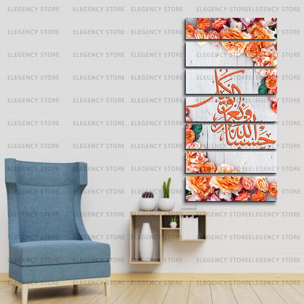 Islamic Calligraphy in 7 Panels 100% Fade Proof Laminated(sku w09)