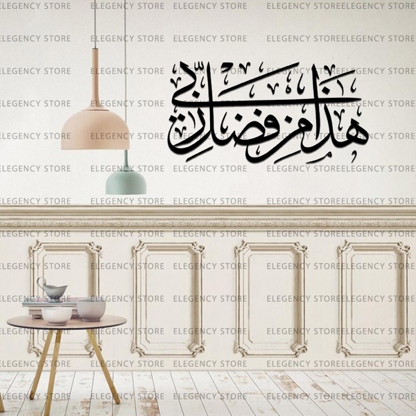 ACRYLIC ISLAMIC AYATS (AJ-012) (SIZE 24X24)