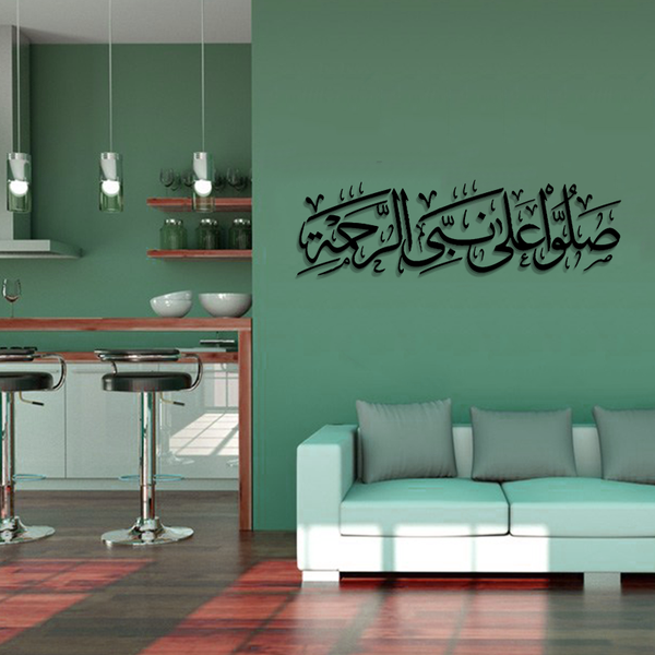 ACRYLIC ISLAMIC AYATS (AJ-0122) (SIZE 24X24)