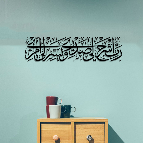 ACRYLIC ISLAMIC AYATS (AJ-0124) (SIZE 24X24)