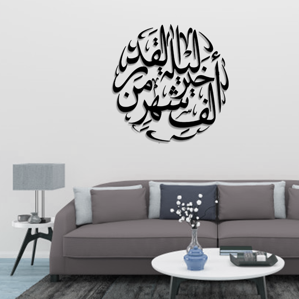 ACRYLIC ISLAMIC AYATS (AJ-0125) (SIZE 24X24)