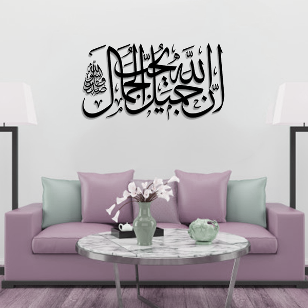 ACRYLIC ISLAMIC AYATS (AJ-0126) (SIZE 24X24)