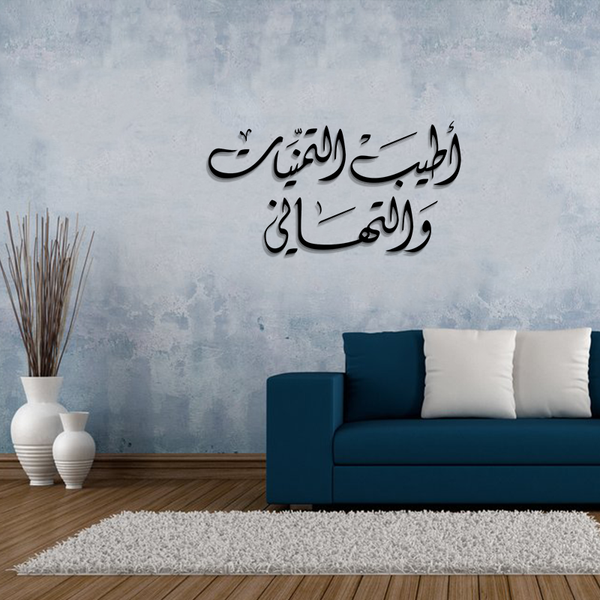 ACRYLIC ISLAMIC AYATS (AJ-0129) (SIZE 24X24)