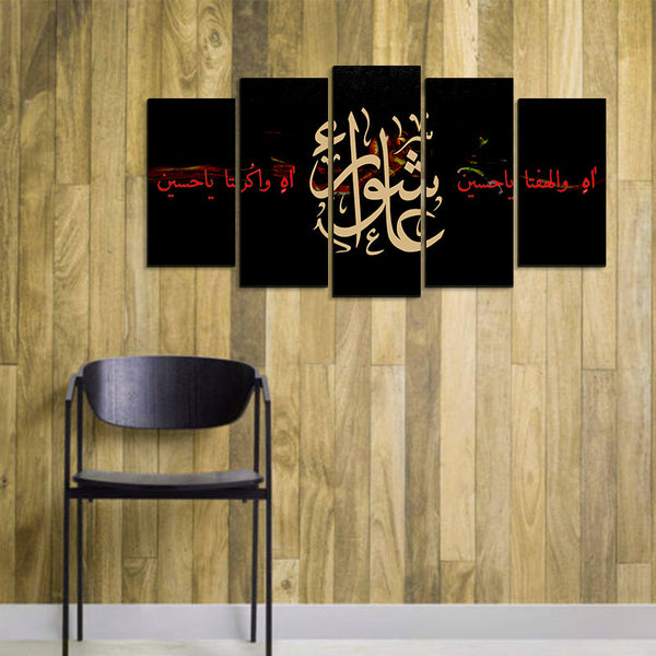 5 pcs Wall Frame (MU-012)