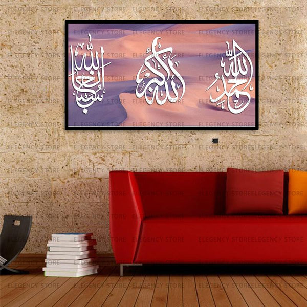 Single Islamic Wall Frame Size (18x24 Inch) (AJWk11)