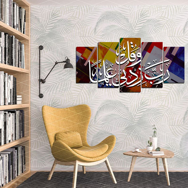 5 PCS Islamic WallFrame  (Ajwk15-012)