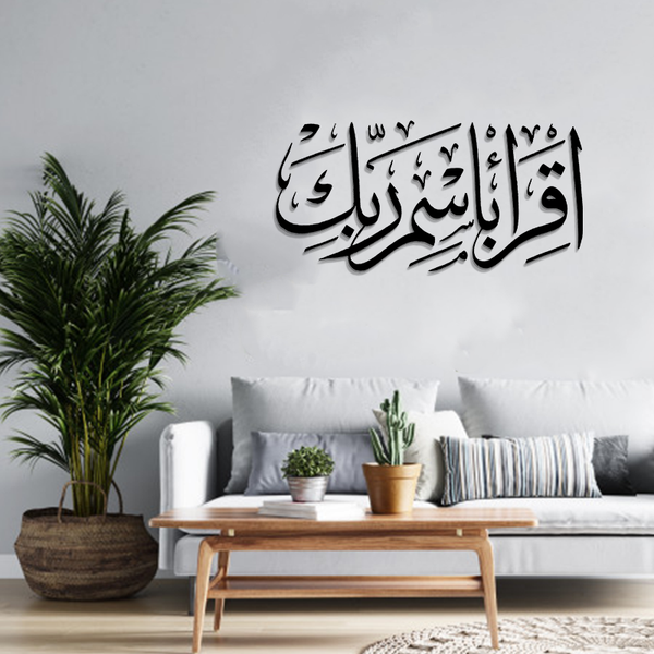 ACRYLIC ISLAMIC AYATS (AJ-0130) (SIZE 24X24)