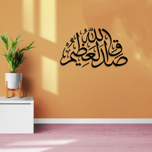 ACRYLIC ISLAMIC AYATS (AJ-0131) (SIZE 24X24)