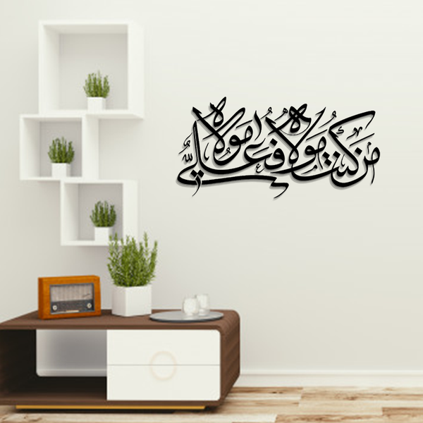 ACRYLIC ISLAMIC AYATS (AJ-0133) (SIZE 24X24)