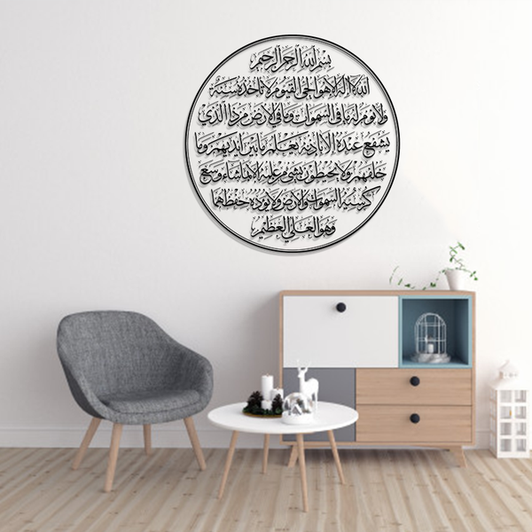 ACRYLIC ISLAMIC AYATS (AJ-0134) (SIZE 24X24)