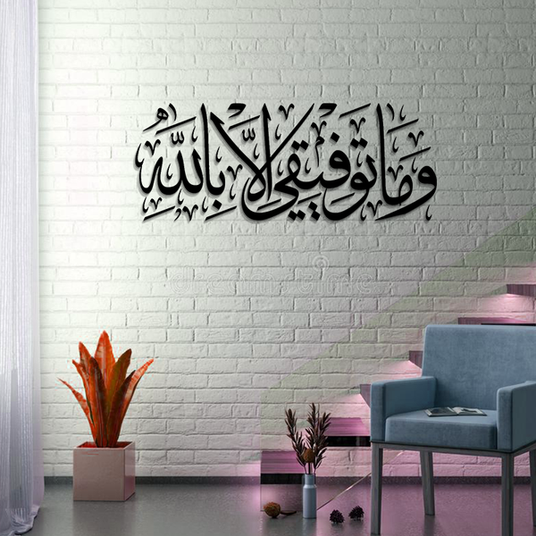 ACRYLIC ISLAMIC AYATS (AJ-0136) (SIZE 24X24)