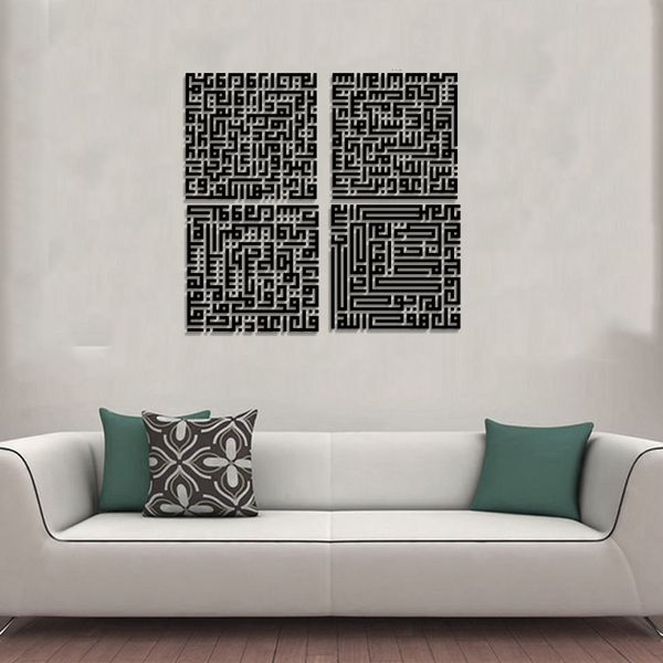 ACRYLIC ISLAMIC AYATS (AJ-0139) (SIZE 24X24)