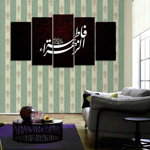 5 pcs Wall Frame (Ajwk-17)