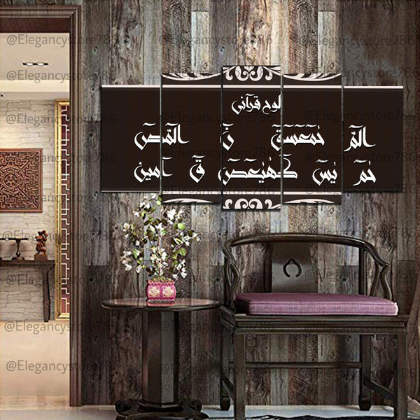 5 pcs islamic wall frame (AJ_013)
