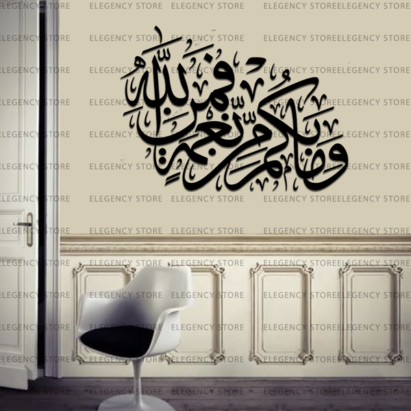 ACRYLIC ISLAMIC AYATS (AJ-014) (SIZE 24X24)