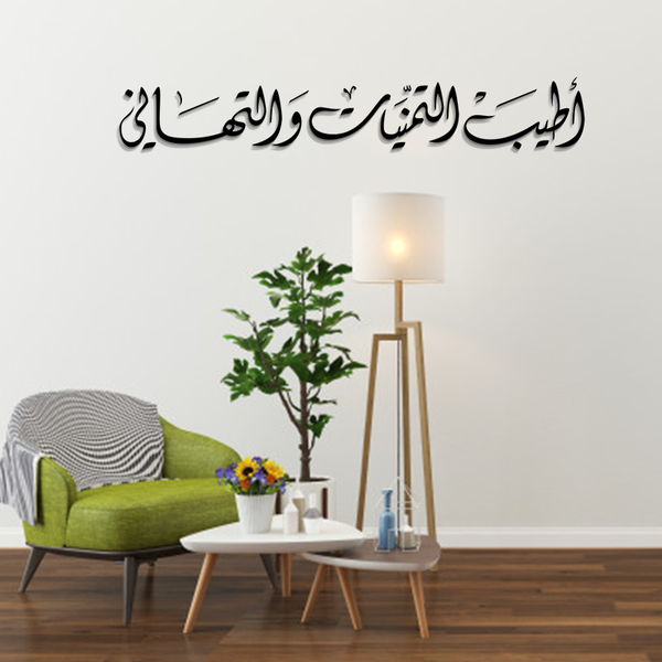 ACRYLIC ISLAMIC AYATS (AJ-0140) (SIZE 24X24)