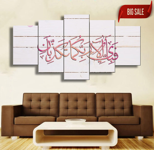 5 pcs Islamic Wall Frame (FABI-013)