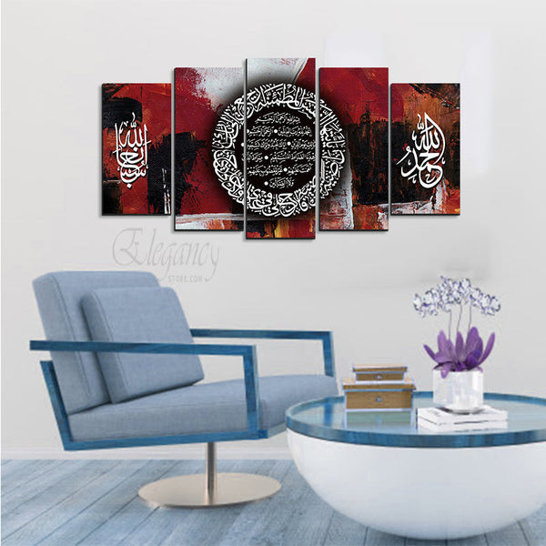 5 Splitter Islamic Wall Frame (Ajwk16-014)