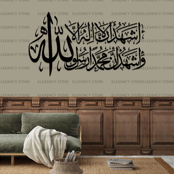 ACRYLIC ISLAMIC AYATS (AJ-015)