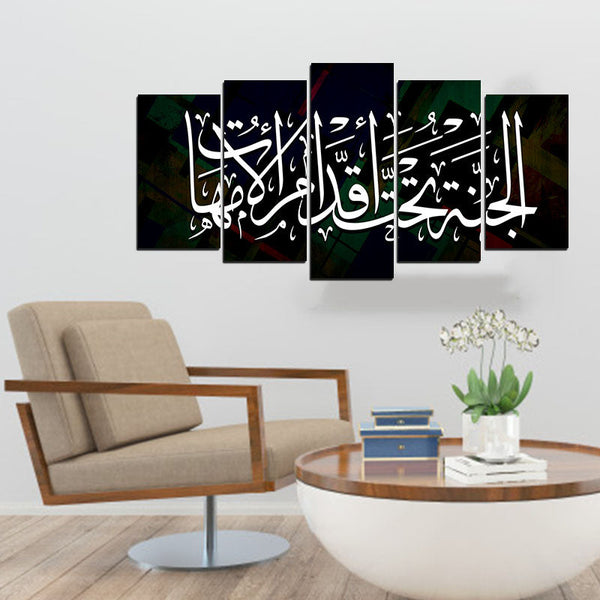 5 PCS Islamic WallFrame  (Ajwk15-014)