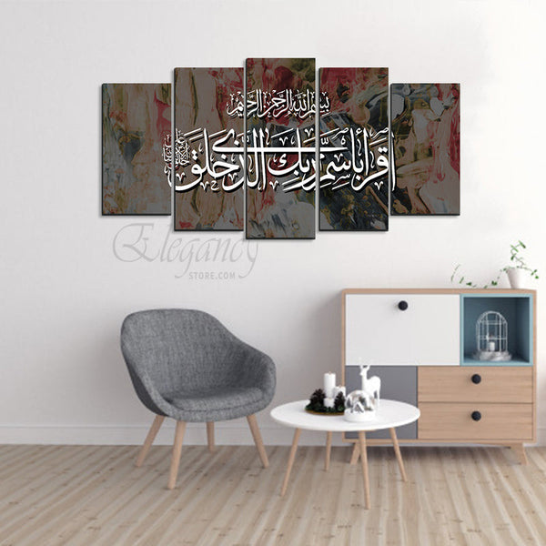 5 Splitter Islamic Wall Frame (Ajwk16-015)