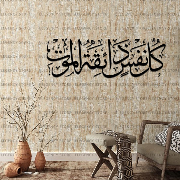 ACRYLIC ISLAMIC AYATS (AJ-016)