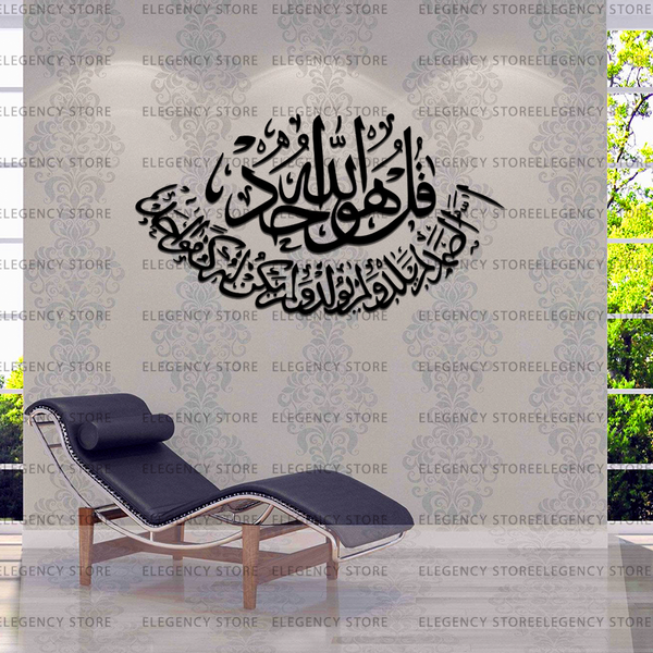 ACRYLIC ISLAMIC AYATS (AJ-017)