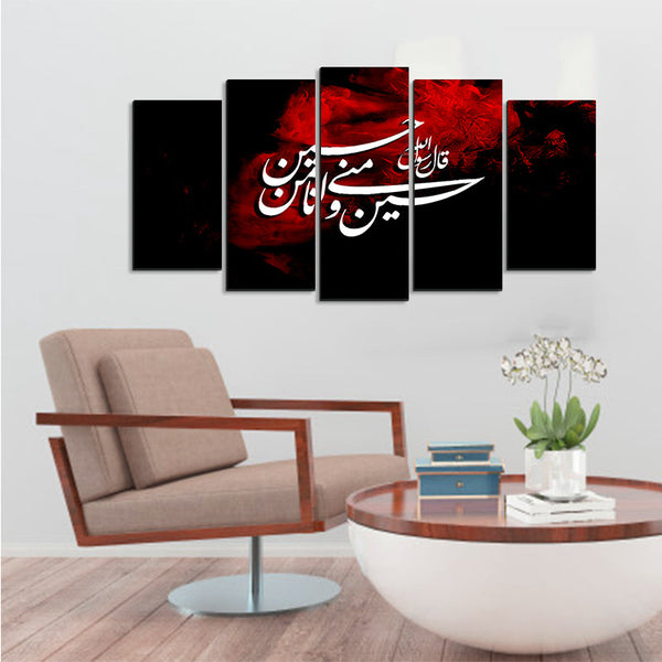 5 pcs Wall Frame (MU-017)