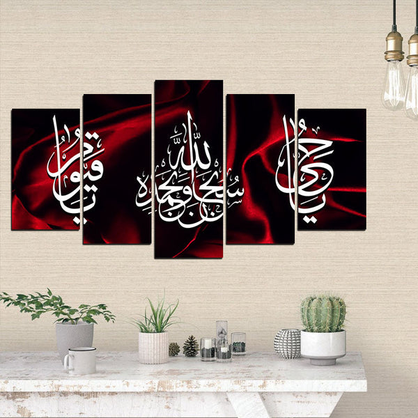 5 PCS Islamic WallFrame  (Ajwk15-017)