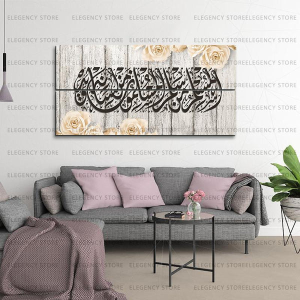 2 PCS PRINTED ISLAMIC CALLIGRAPHY (Sku WK08)
