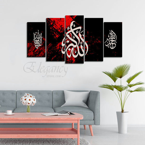 5 Splitter Islamic Wall Frame (Ajwk16-017)