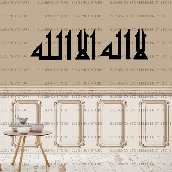 ACRYLIC ISLAMIC AYATS (AJ-018)