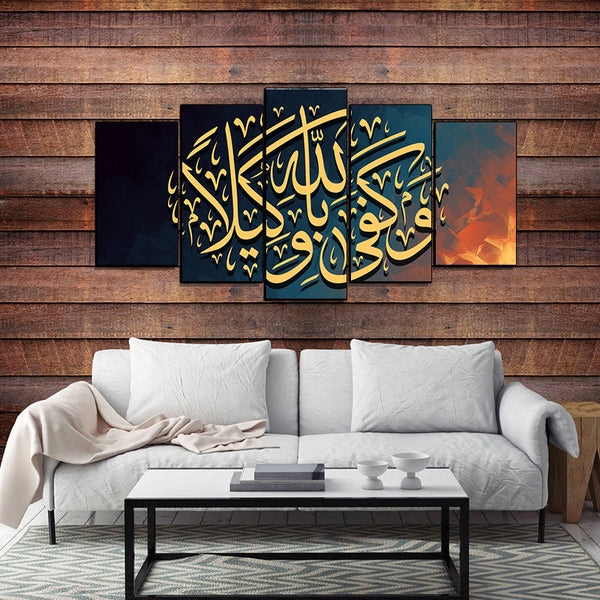 5 PCS Islamic WallFrame  (Ajwk15-018)
