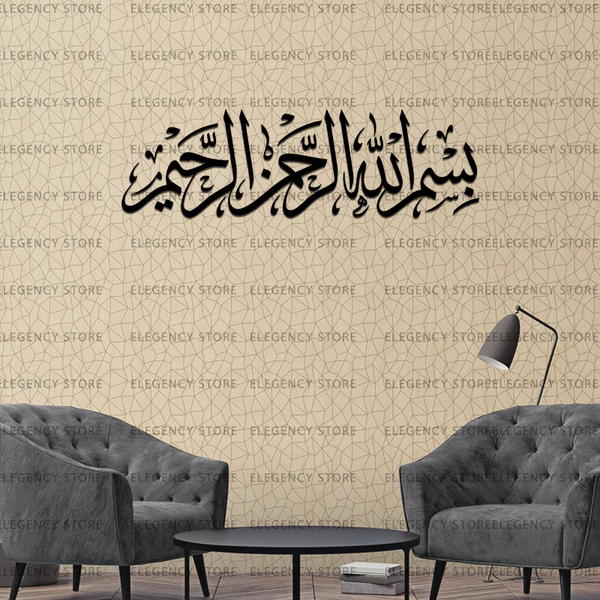 ACRYLIC ISLAMIC AYATS (AJ-019)