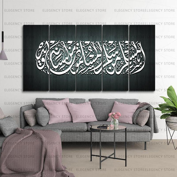 5 PCS ISLAMIC FRAME (Sku-WK90)