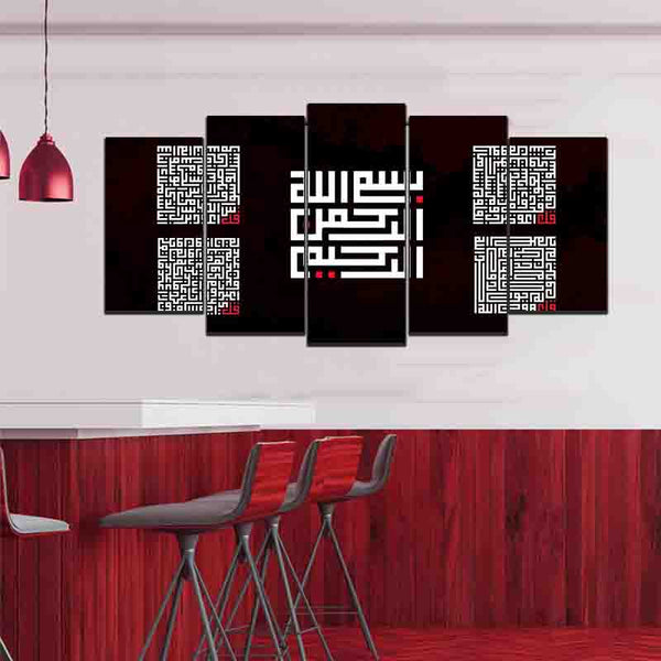 5 PCS ISLAMIC FRAME (BHL-ISL-001)